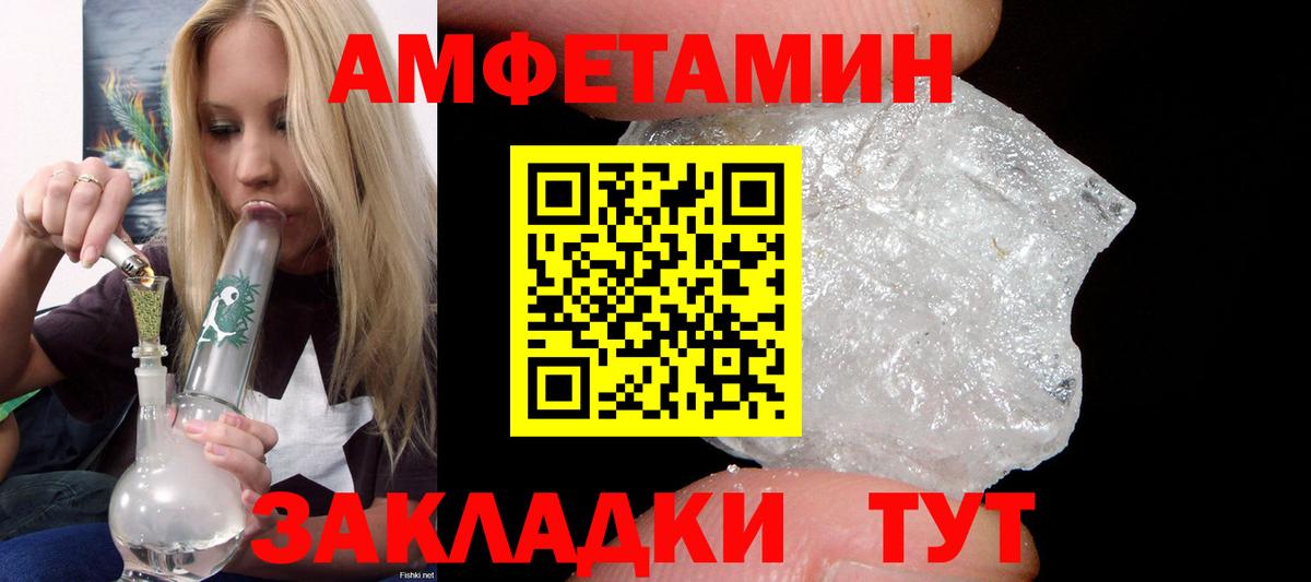 АМФ Розовый  Amphetamine  Казань 