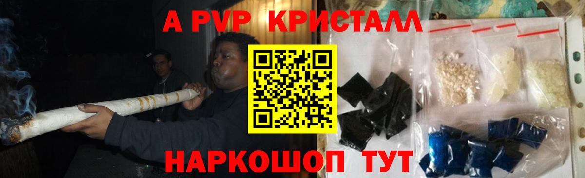 A PVP  Alfa_PVP мука  Вход с VPN  Казань  А ПВП крисы CK 