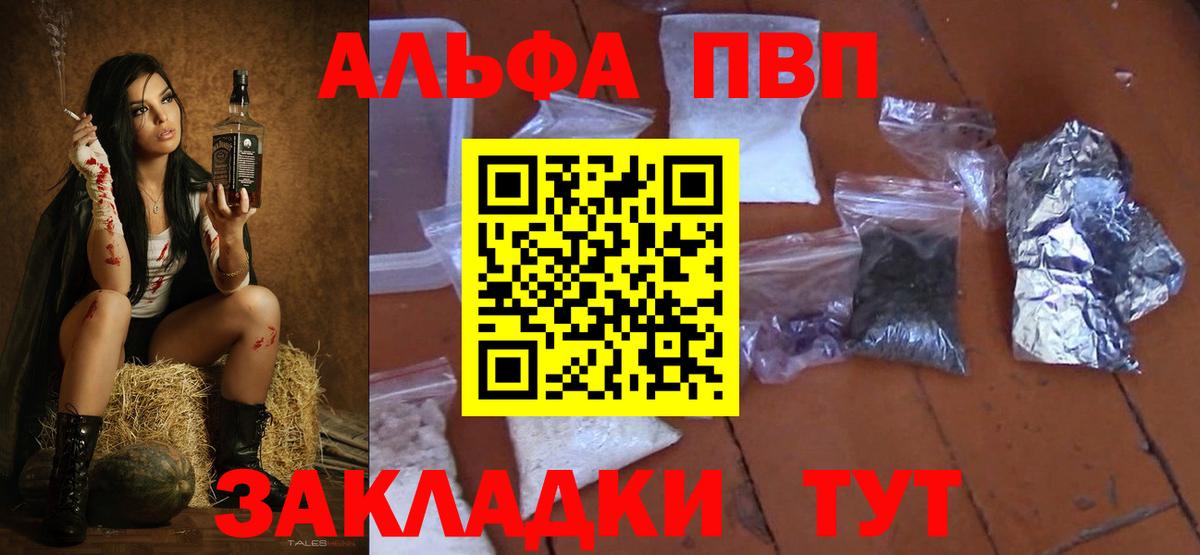 APVP VHQ Казань
