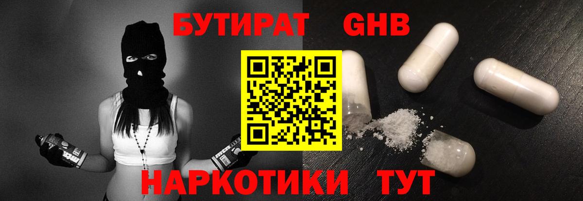 Казань  Бутират BDO  Вход с VPN 