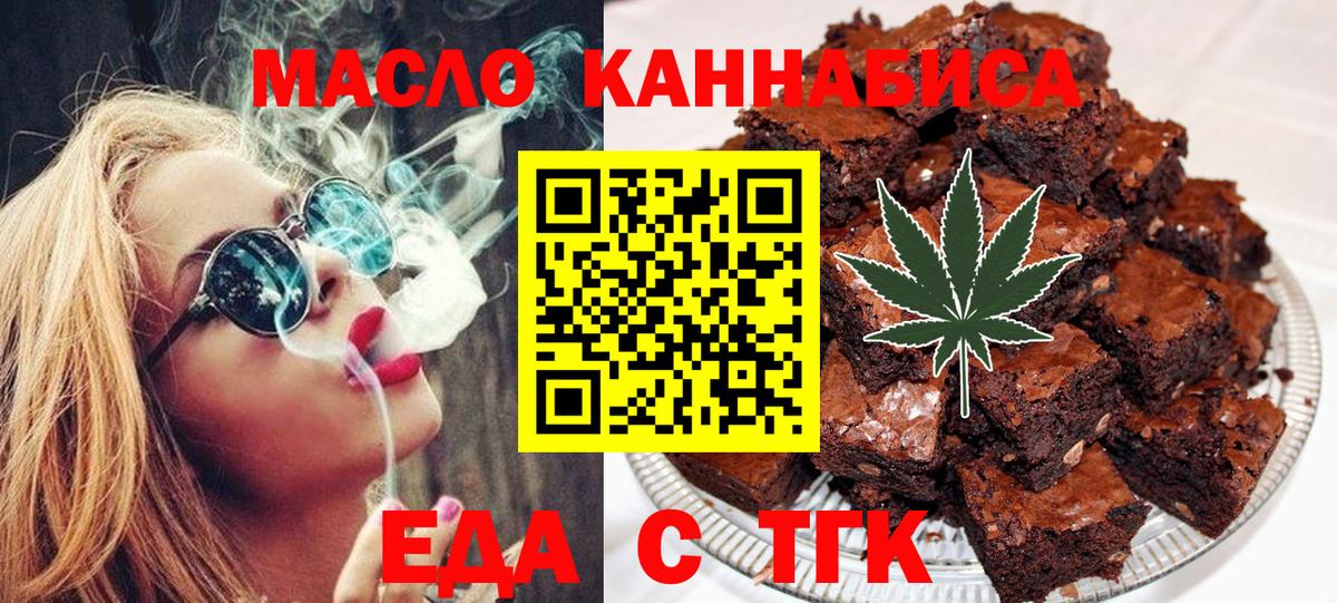 Canna-Cookies конопля  Казань 