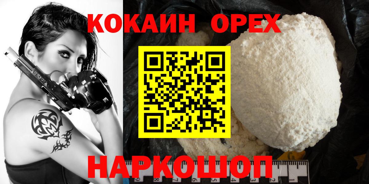 Cocaine VHQ  Казань 