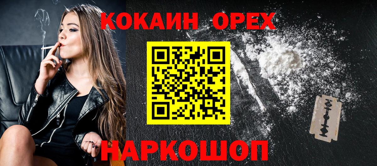 КОКАИН Колумбийский  Cocaine Колумбийский  Вход с VPN  Казань 