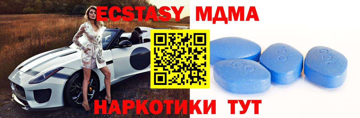 Экстази 250 мг  мега ССЫЛКА  Казань  Ecstasy 