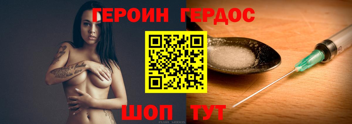 Героин  Вход с VPN  Казань  ГЕРОИН гречка 