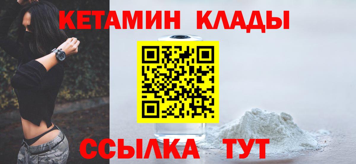 КЕТАМИН VHQ Казань
