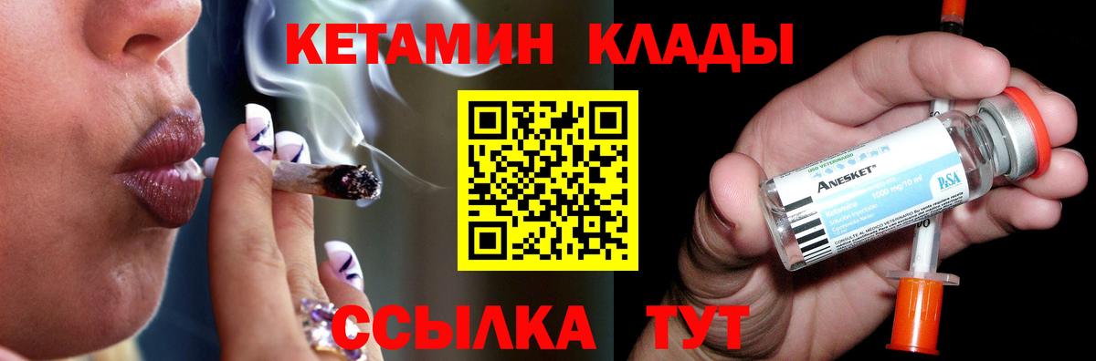 Кетамин ketamine  Казань 