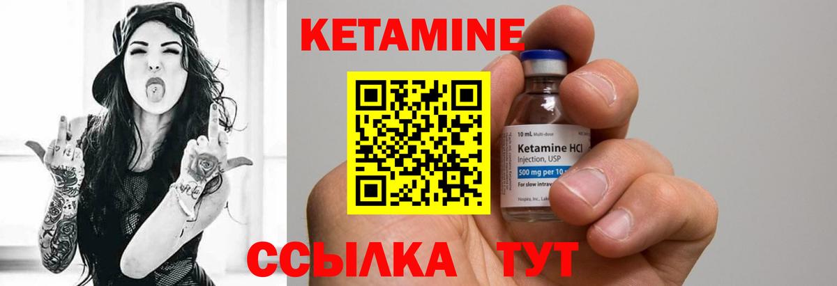 Кетамин VHQ  КЕТАМИН VHQ  Вход с VPN  Казань 