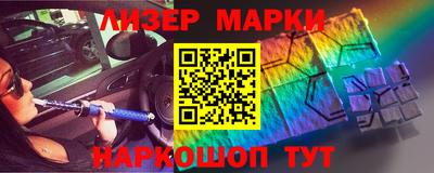 молекула духа Апшеронск