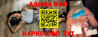 молекула духа Апшеронск