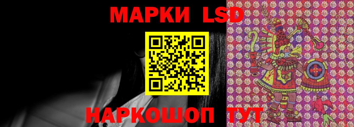 ЛСД экстази  Вход с VPN  LSD-25 экстази кислота  Казань  LSD-25 экстази кислота 