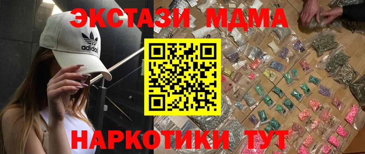 МДМА VHQ  Вход с VPN  MDMA  Казань  MDMA молли 