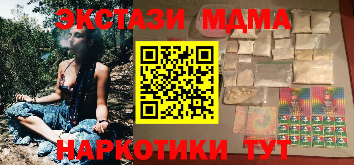 MDMA crystal  МДМА кристаллы  Казань 