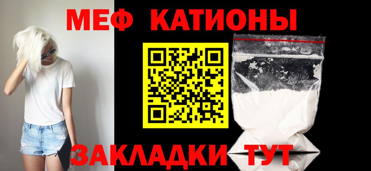 Мефедрон мука Казань