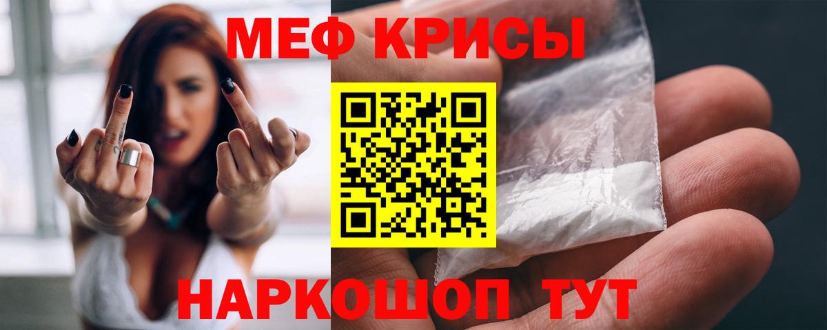 Мефедрон 4 MMC  Мефедрон  Меф  Казань  Мефедрон 4 MMC  Вход с VPN 