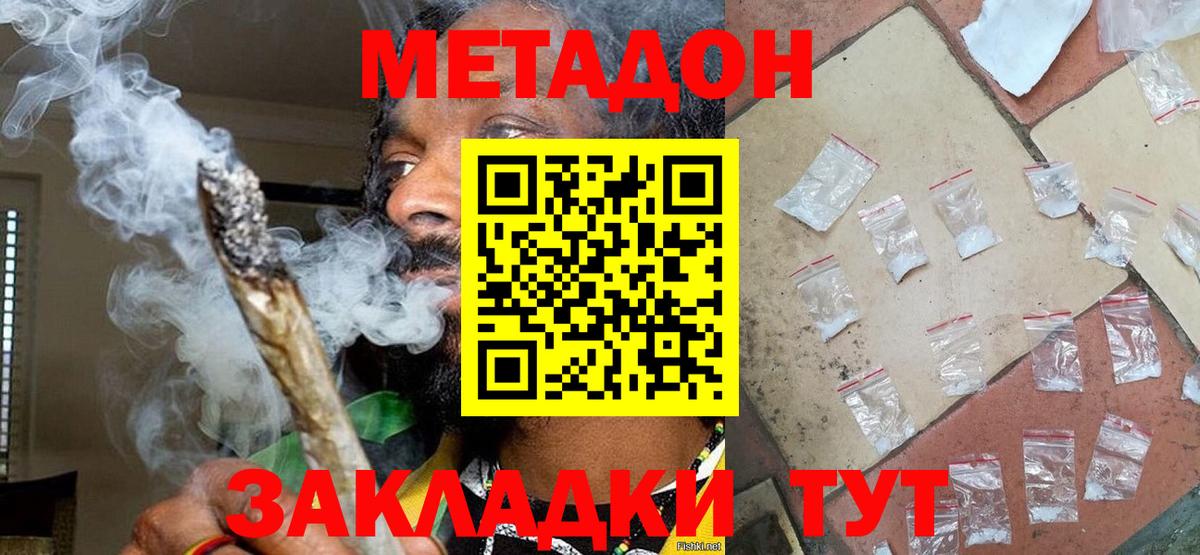 Казань  МЕТАДОН VHQ  Вход с VPN  Метадон кристалл 