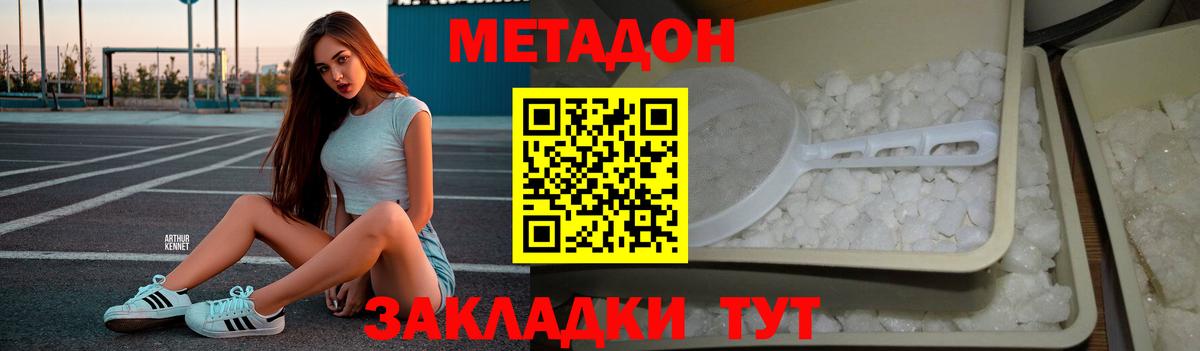 Метадон methadone  Казань  Метадон VHQ 