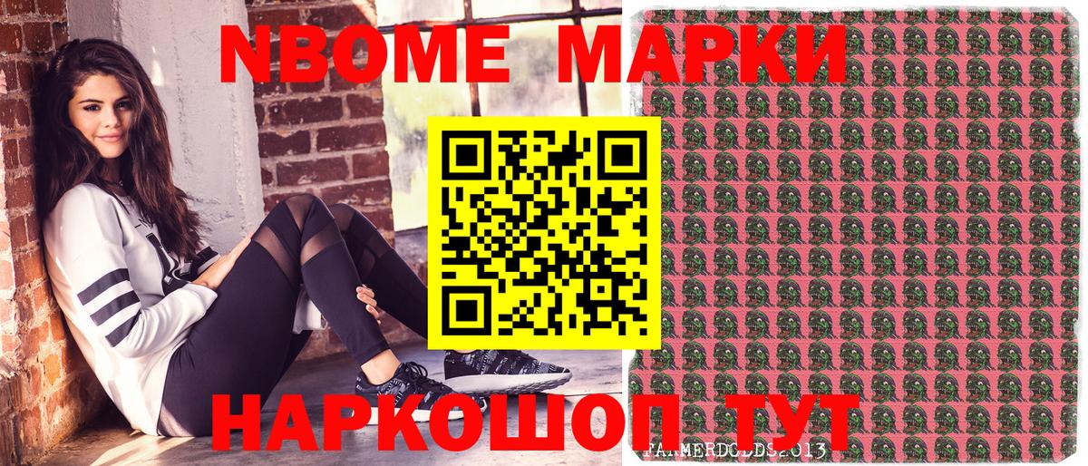 Марки 25I-NBOMe 1,8мг  Марки 25I-NBOMe 1,8мг  Вход с VPN  Казань 