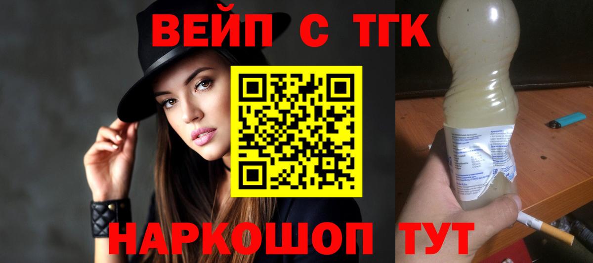 Дистиллят ТГК концентрат Казань